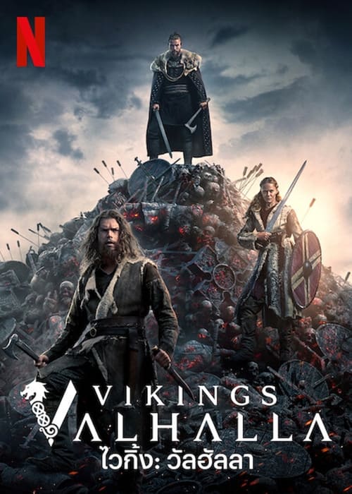 Where to stream Vikings: Valhalla Season 2