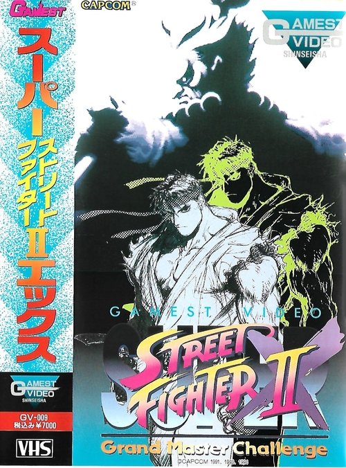 GAMEST VIDEO VOL.9 - SUPER STREET FIGHTER 2 X