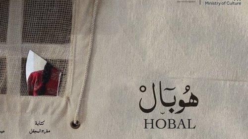 Hobal Screenshot