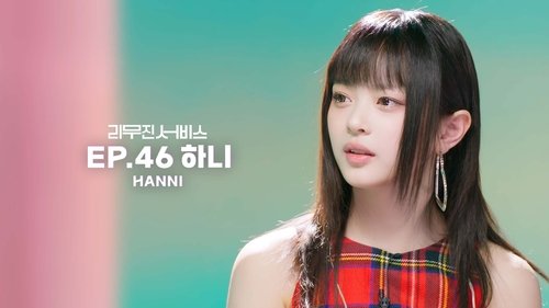 Image de l'épisode 46