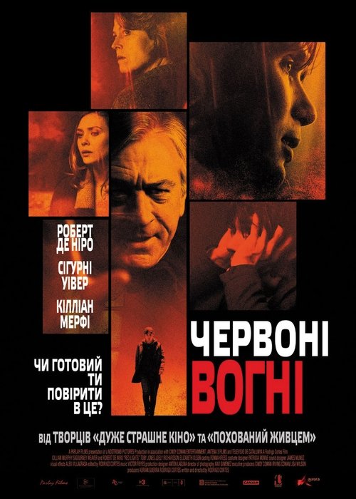 Червоні вогні / Red Lights (2012) TMDB poster