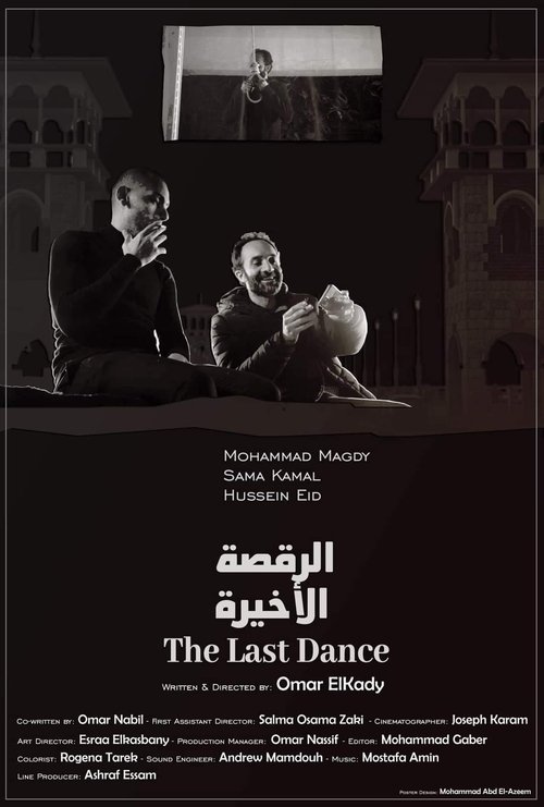 The Last Dance (2024)