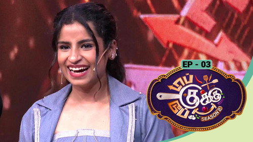 Top Cooku Dupe Cooku - Season 2 - Aug 24, 2025