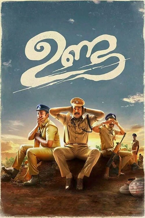 ഉണ്ട (2019) poster