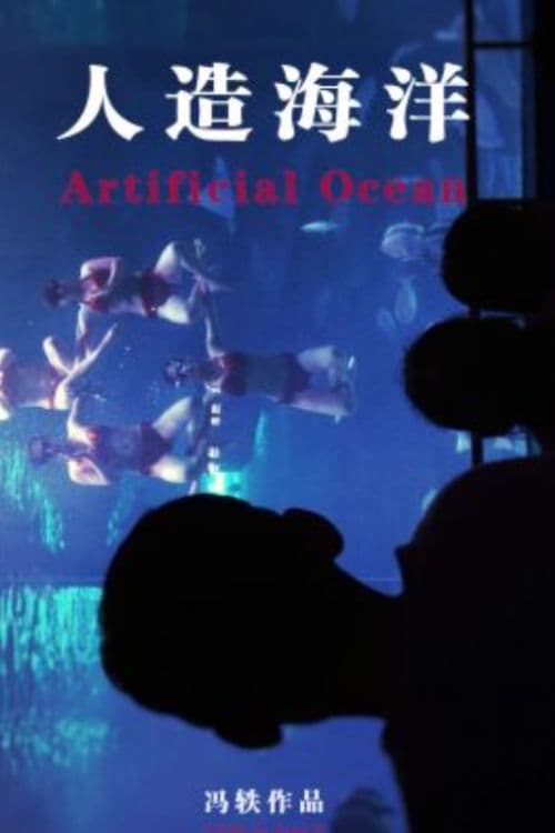 Artificial Ocean