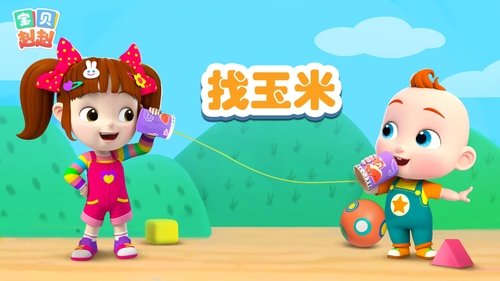 Épisode 20