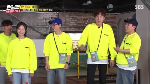 Poster della serie Running Man