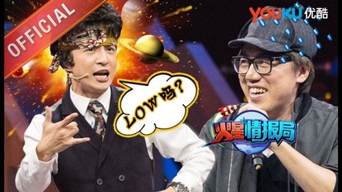 Image de l'épisode 3