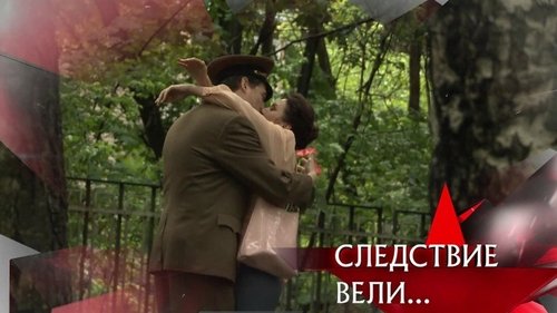 Épisode 16