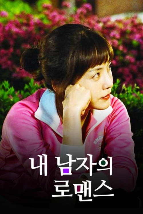 Poster (Koreanisch)