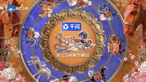 浙江卫视春节晚会 Backdrop Blur