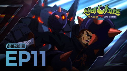 Image de l'épisode 11