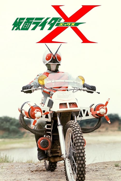 Kamen Rider X: The Movie Movie Poster Image