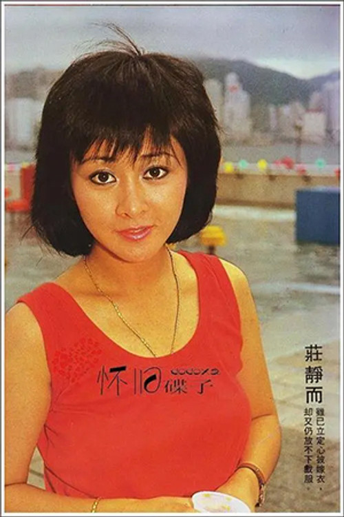 Ching Yee Chong - Actor Profile