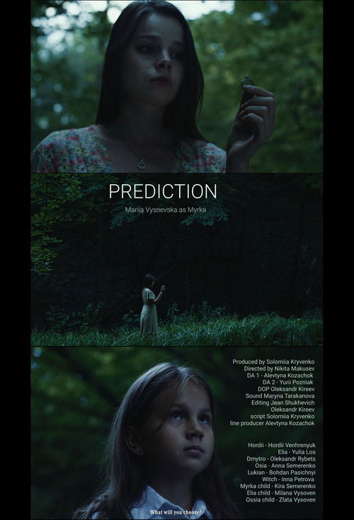 Передбачення