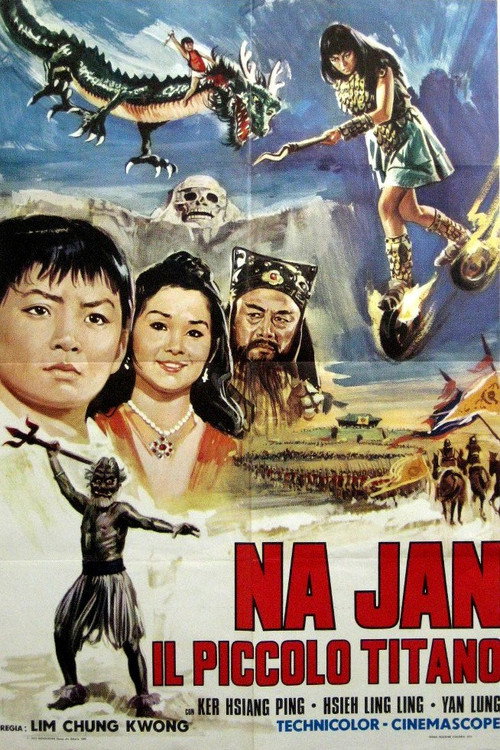 封神榜
