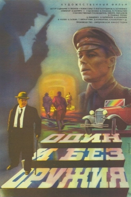 Alone and Unarmed poster