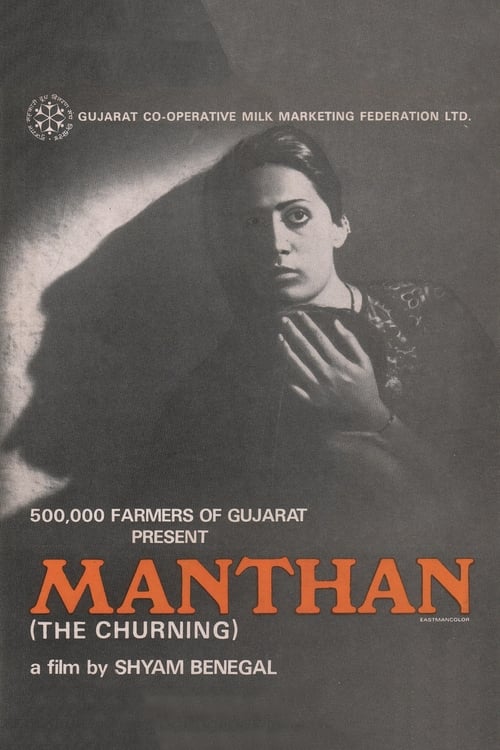 Manthan 1976