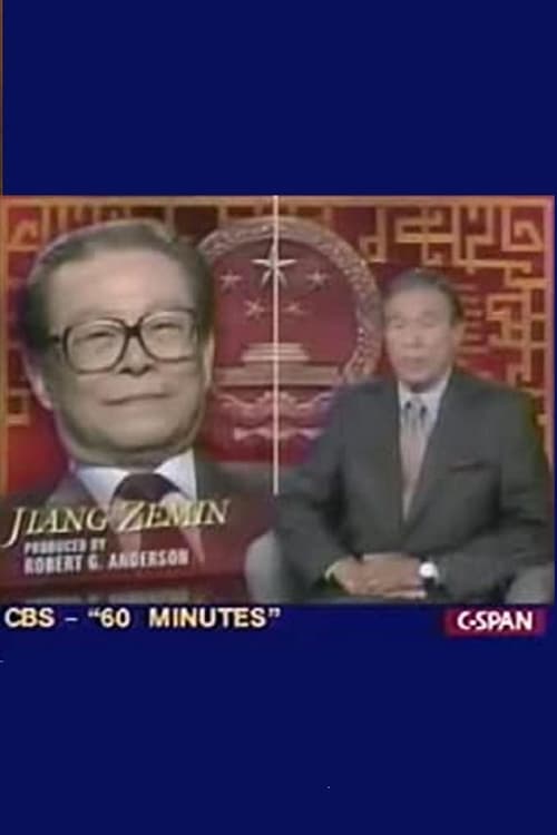 60 Minutes: Jiang Zemin/Daniel Barenboim (2000)