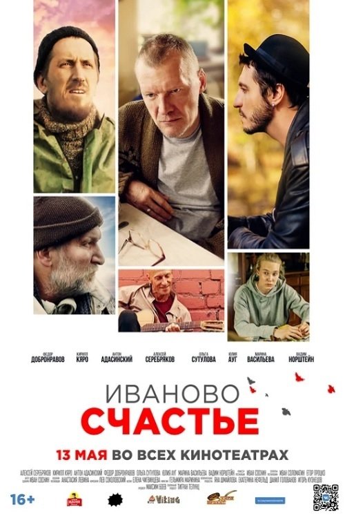 Ivanovo Happiness movie poster player