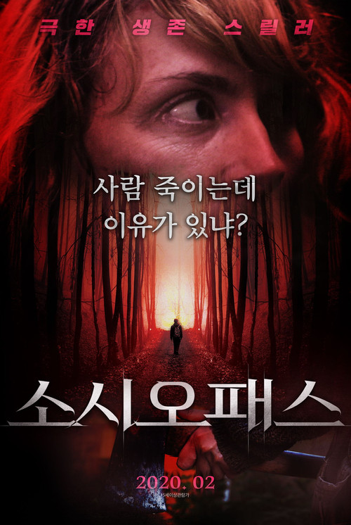 Evolution of Evil poster