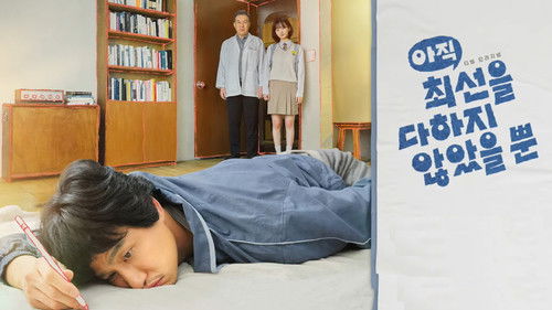 I Need Romance backdrop 3