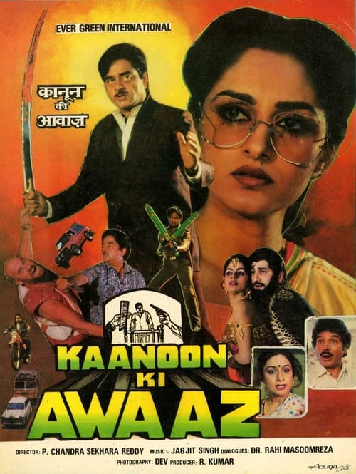 Kaanoon Ki Awaaz