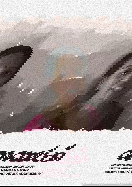 അമ്മയ്ക്ക്