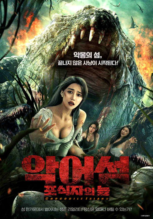 Crocodile Island poster