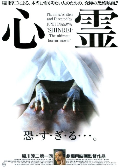 Shinrei