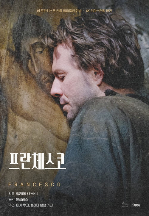 프란체스코