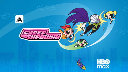 The Powerpuff Girls