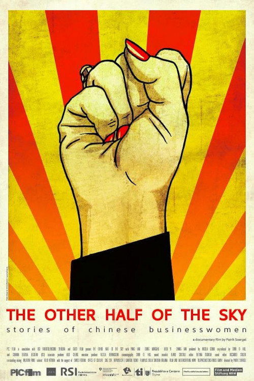 The Other Half of the Sky - Stories of Chinese Businesswomen official trailer poster