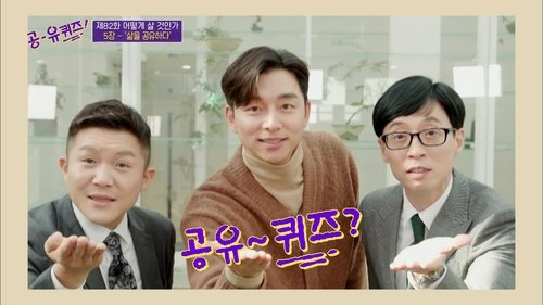 Épisode 82