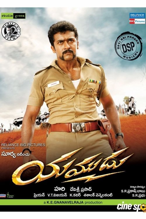 Singham (Yamudu 1) 2010