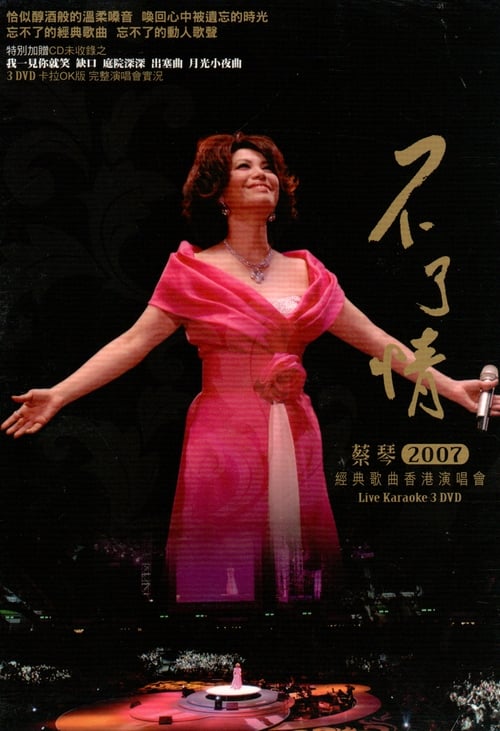 Tsai Chin In Concert Hong Kong 2007