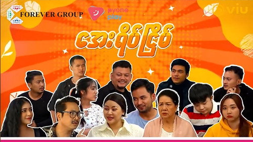 အေးရိပ်ငြိမ် - Season 1 Backdrop Blur