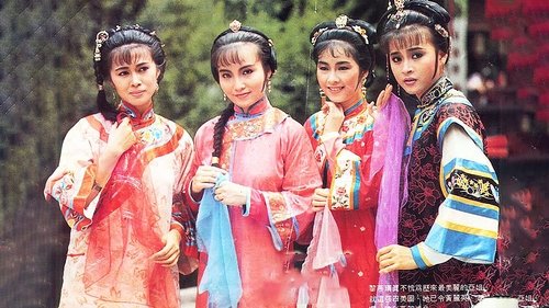 Imagen 2 del estreno de 滿清十三皇朝
