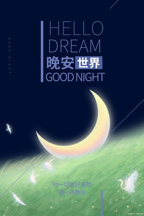 夜去晨来