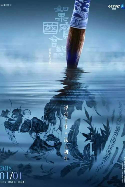 七嫂告状