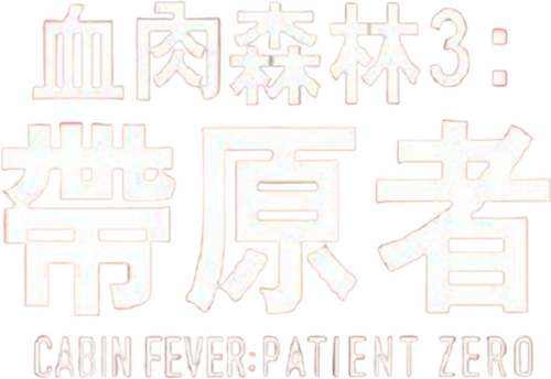 Cabin Fever: Patient Zero