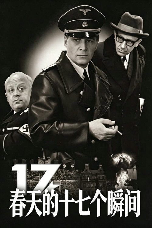 春天的十七个瞬间