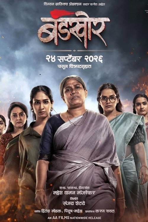 Bandkhor
