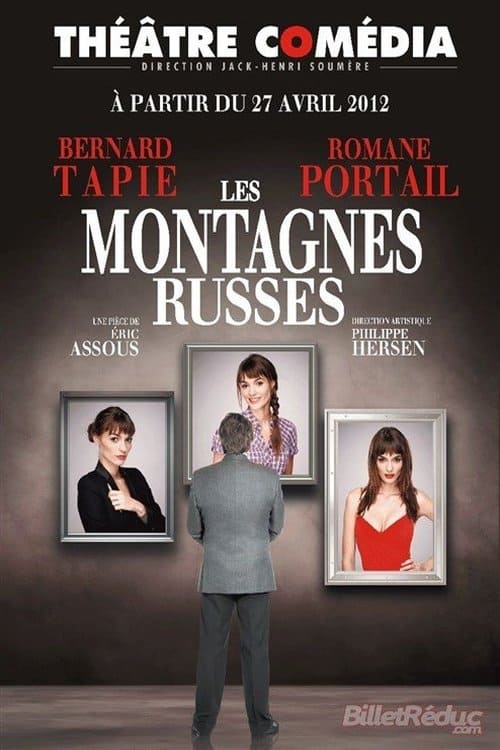 Les Montagnes russes (2012)