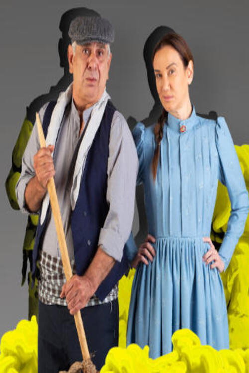 Aλλα λογια θκειε παπα (2019) poster