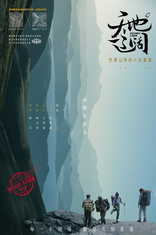 天地辽阔