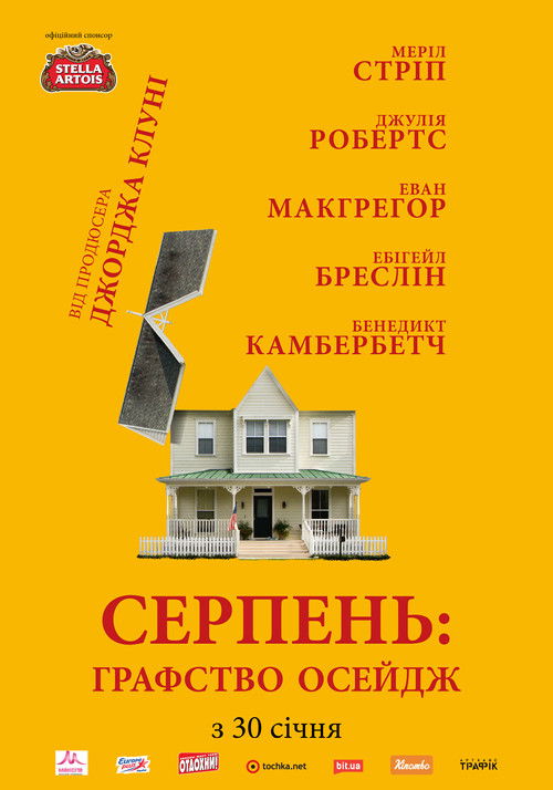 Серпень: Графство Осейдж / August: Osage County (2013) TMDB poster