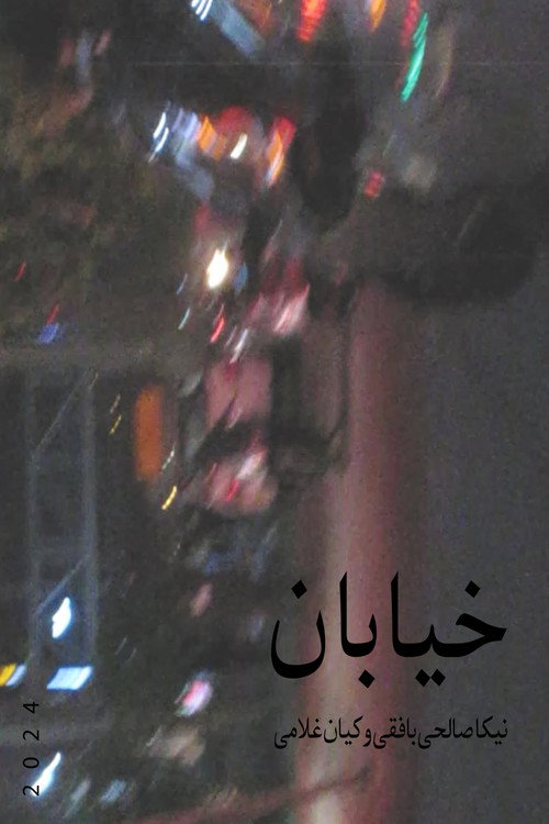 Street