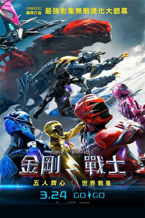 Power Rangers poster