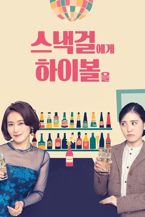 Specials (2024) - Season 0 poster and promotional image